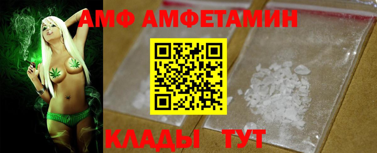 Мариинск  Амфетамин VHQ  KRAKEN ССЫЛКА  Вход с VPN  Амфетамин 