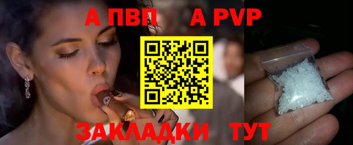 Alfa_PVP VHQ Мариинск