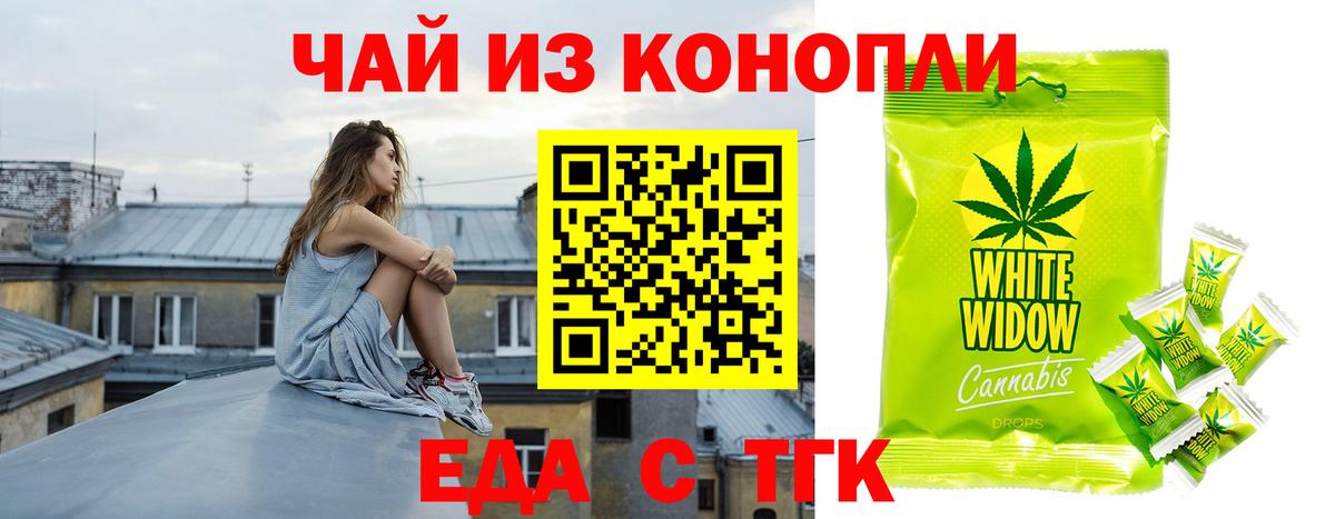 Cannafood марихуана  Вход с VPN  Мариинск 