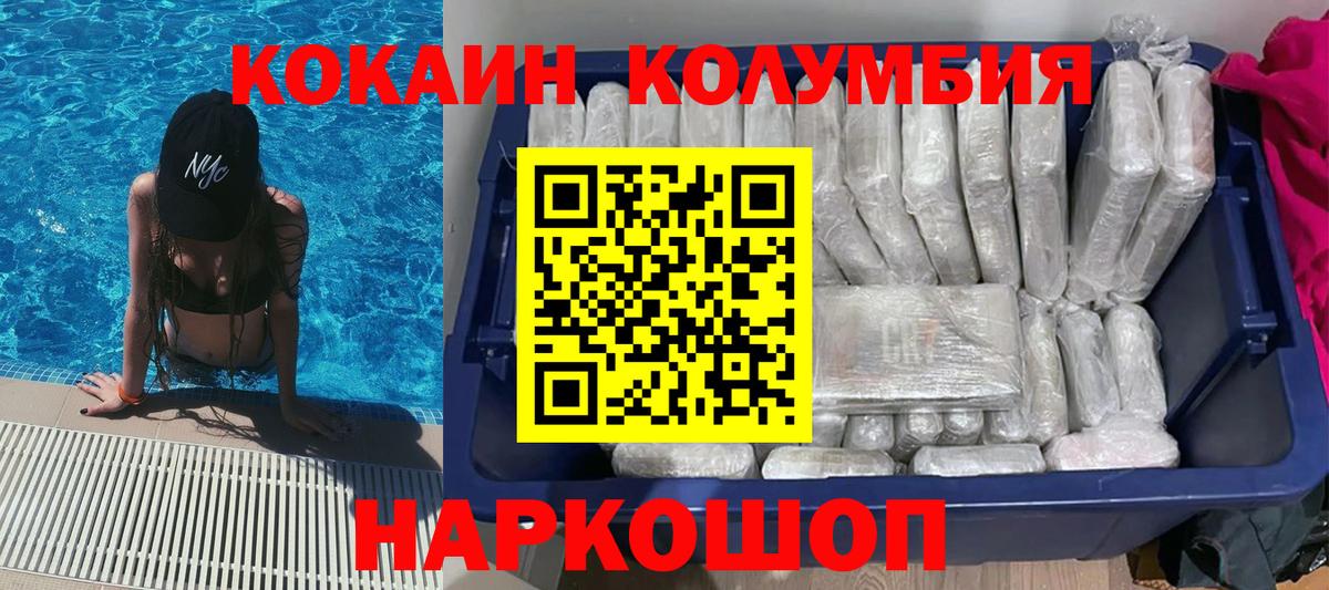 Мариинск  КОКАИН VHQ  Вход с VPN  КОКАИН Боливия 