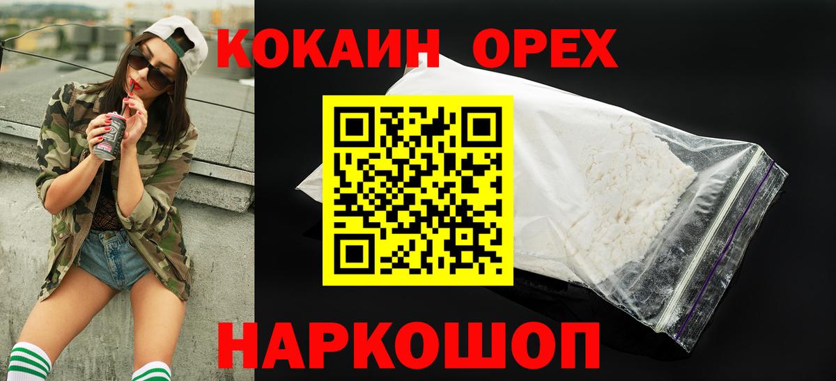 COCAIN VHQ Мариинск