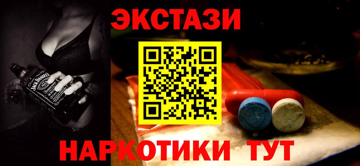 Мариинск  Экстази ешки  ЭКСТАЗИ  Вход с VPN 