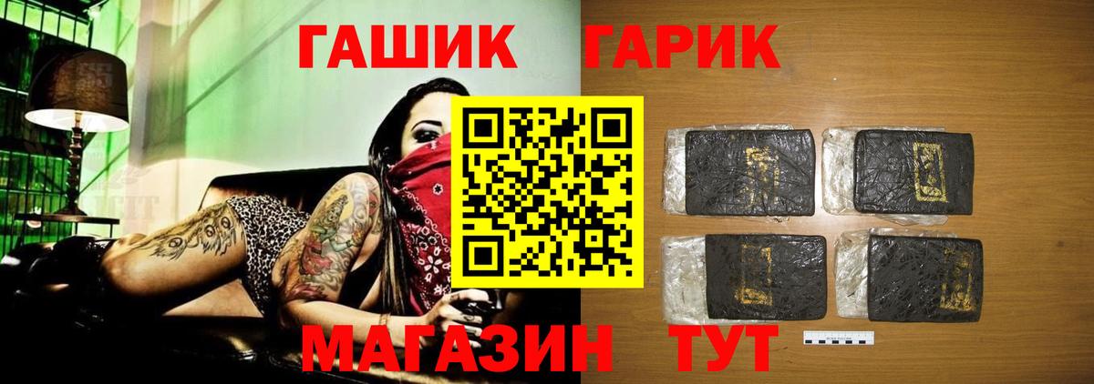 ГАШ Cannabis  ГАШ  Мариинск  Вход с VPN  ГАШ гарик 
