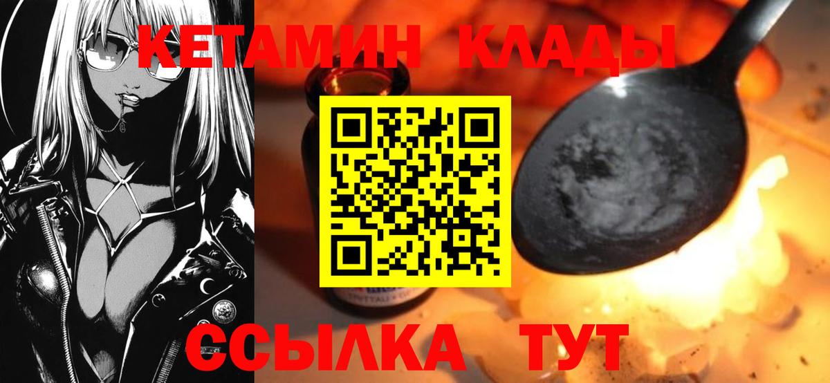 Мариинск  КЕТАМИН VHQ  Вход с VPN  КЕТАМИН ketamine 