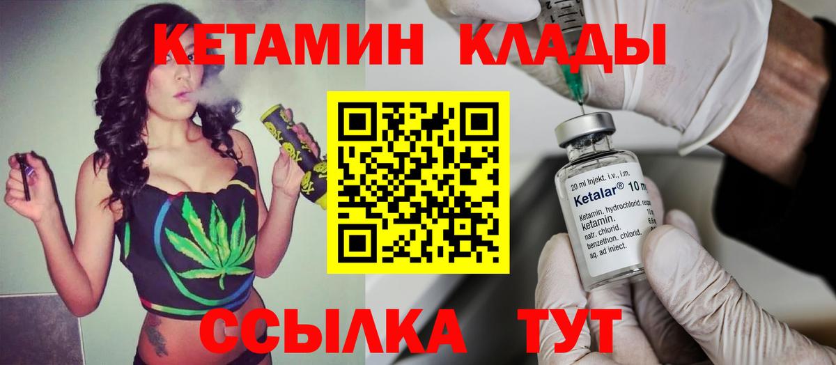 Кетамин VHQ Мариинск