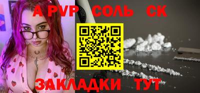 сатива Шебекино