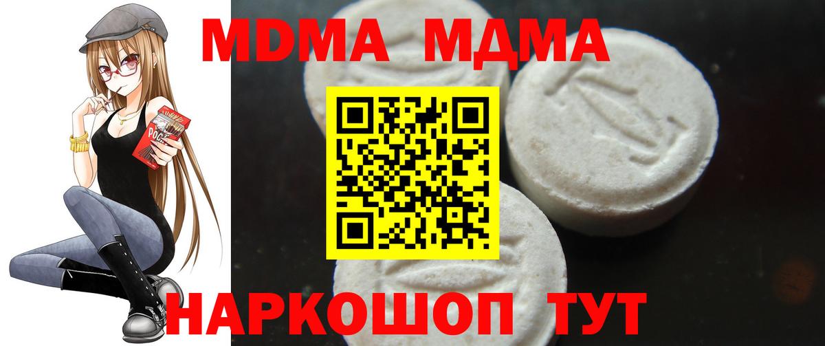 МДМА crystal Мариинск