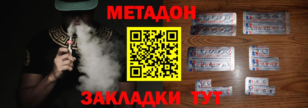 МЕТАДОН VHQ  МЕТАДОН мёд  Мариинск  Вход с VPN 