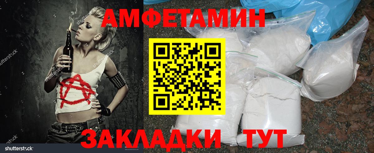 Метамфетамин мет  Метамфетамин мет  Вход с VPN  Мариинск 