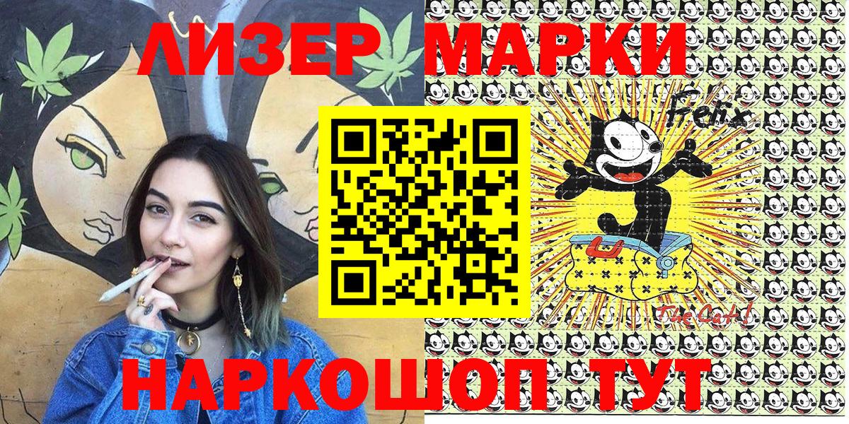 Марки NBOMe  закладка  Мариинск  Вход с VPN  Наркотические марки 1,5мг  Наркотические марки 1,5мг 