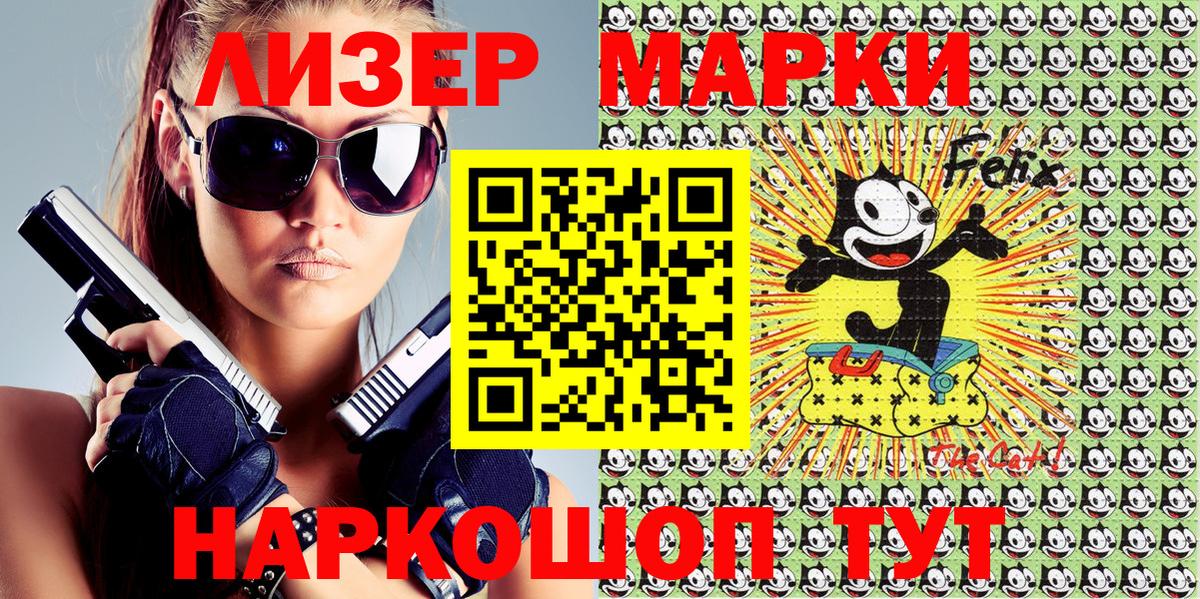 Марки N-bome 1500мкг Мариинск