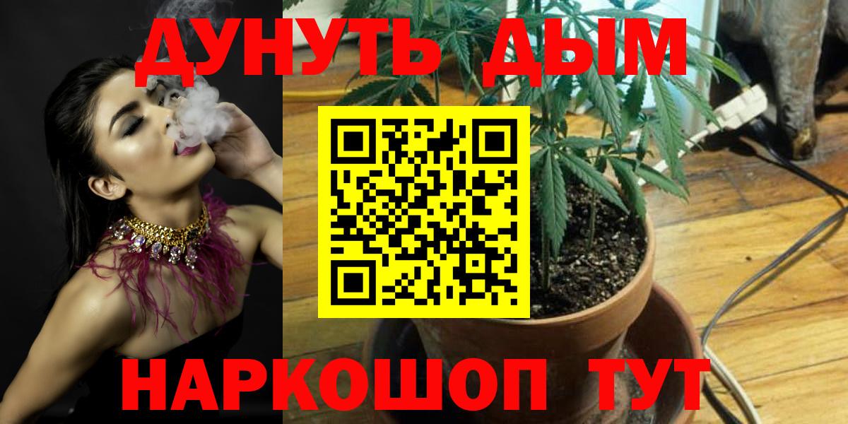 Мариинск  МАРИХУАНА планчик  Вход с VPN  Бошки марихуана THC 21% 